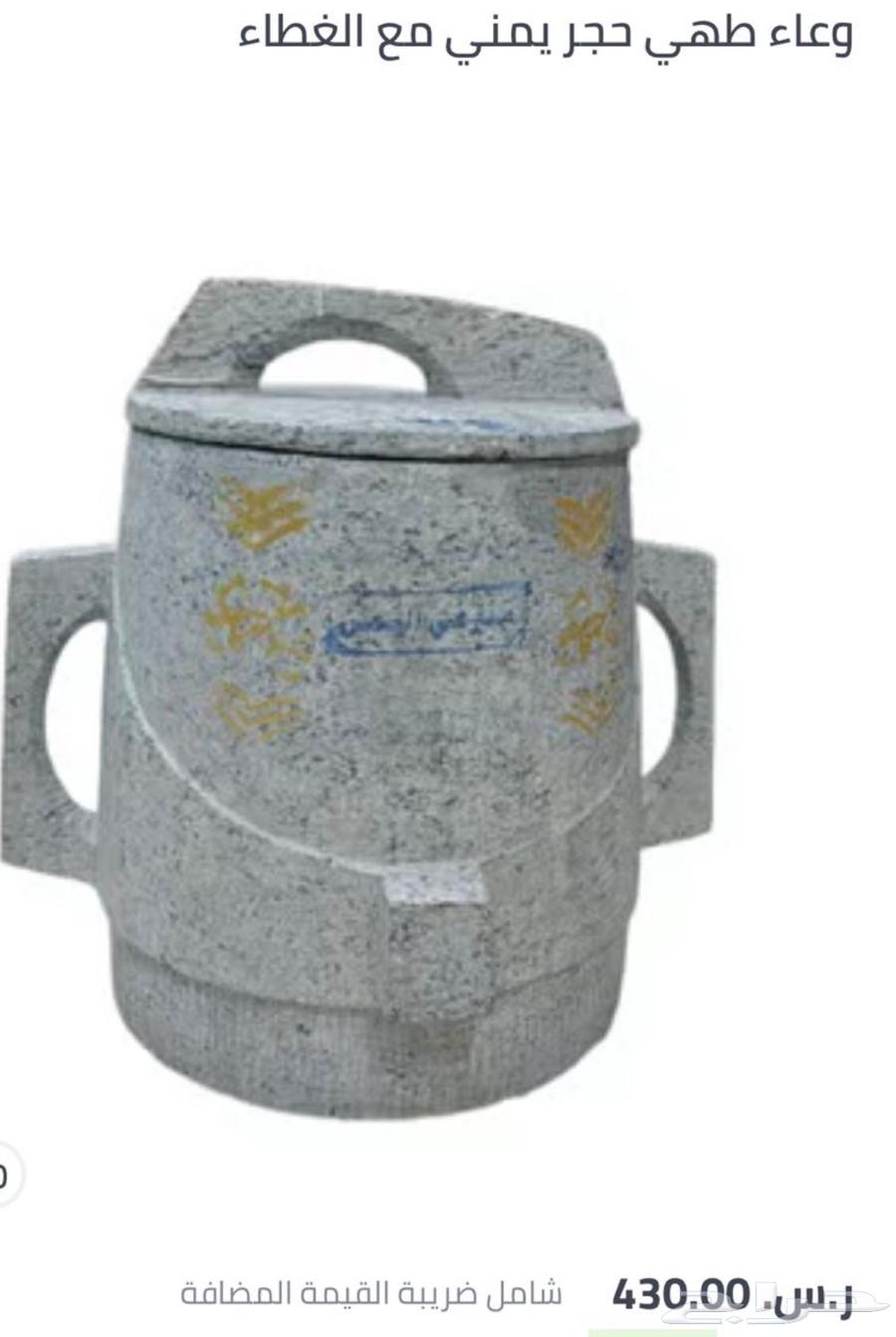 قدر حجر يمني64228748104065110