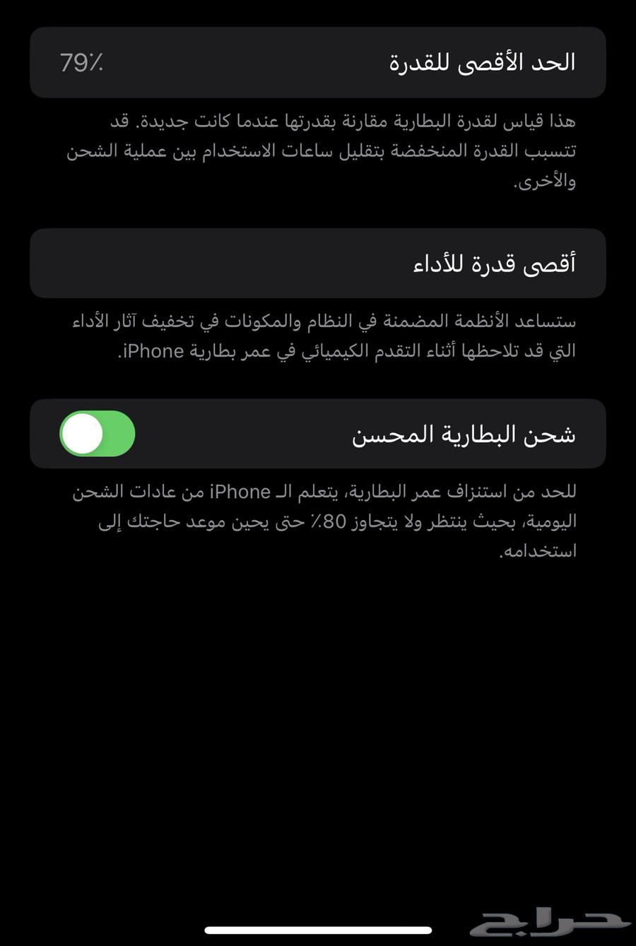 ايفون 13 برو ماكس 256 سيرا نظيف64230803204993111