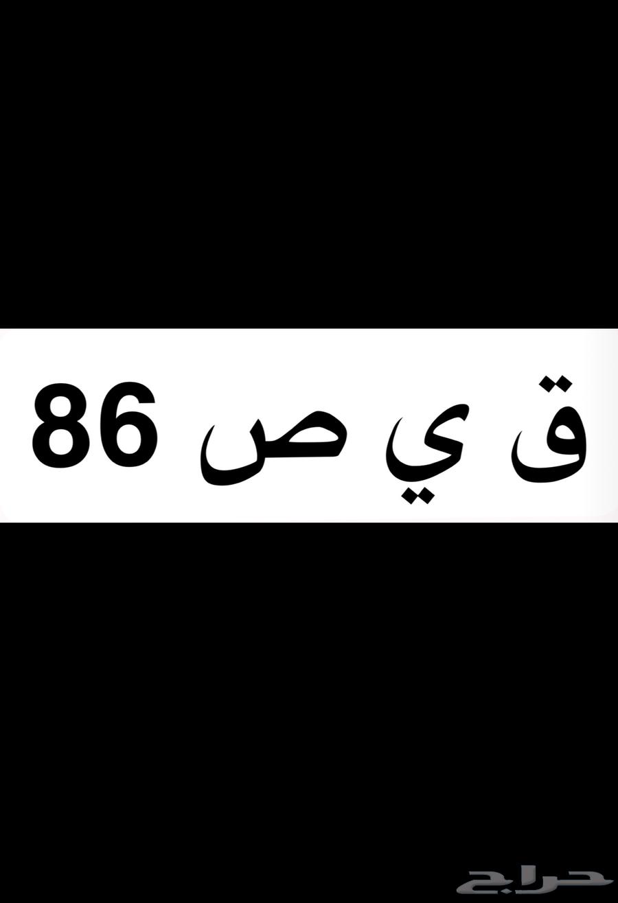 لوحة سيارة ق ي ص 8664222052779139110