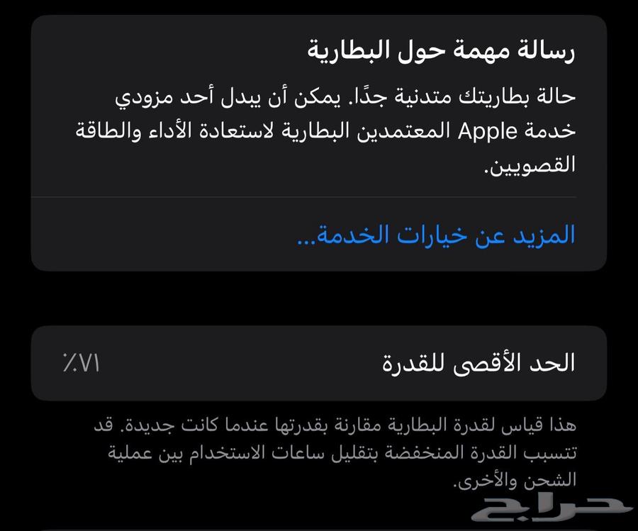 ايفون 8 بلس للبيع64219436027651113