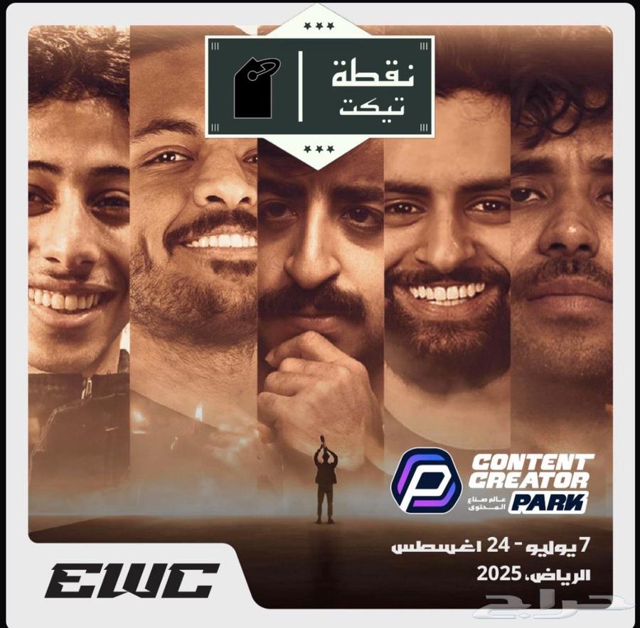 Content Creators Tickets Guaranteed64218217618562110