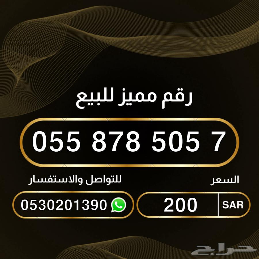 A Distinctive Number from Saudi Telecom64214011944578110
