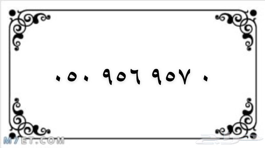 Sawa numbers for sale starting at 100 SAR with instant transfer64231319086722113