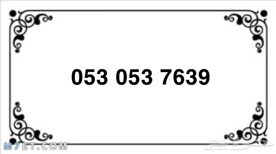 Sawa numbers for sale starting at 100 SAR with instant transfer64231319086722111