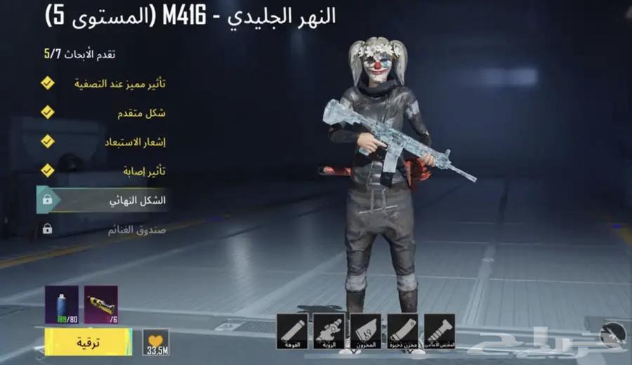 حساب ببجي للبيع او للبدول مناسب64216133121281111