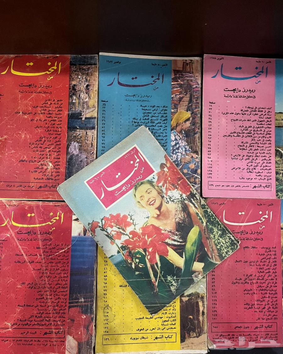 20 عدد من مجلة المختار الخمسينيات64223966715395113