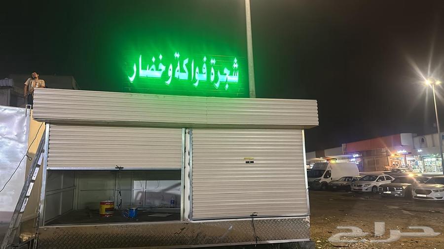 فوترك خضار وفواكه للبيع او للاجار.64407768841730110