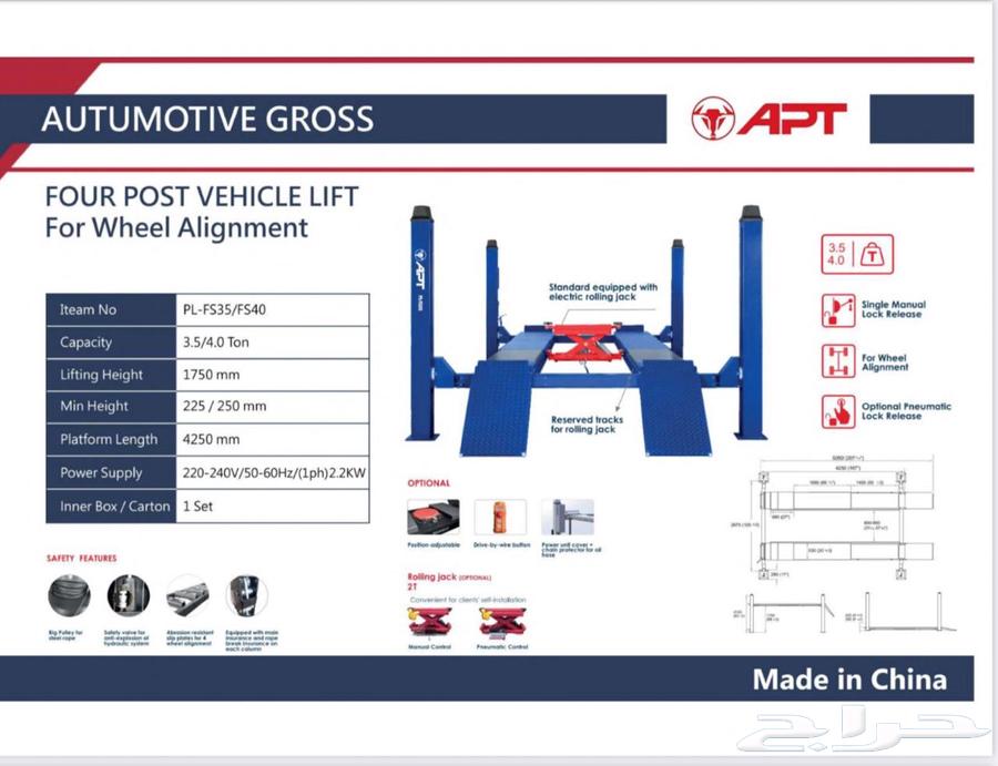 رافعات سيارات تجهيز ورش ضمان سنتين اسعار جملة64402581095683113
