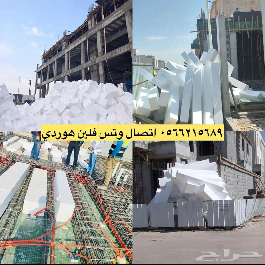 Hordi Flinn (Polystyrene) Raw Material from SABIC Sound and Fire Insulator.64208701822593111