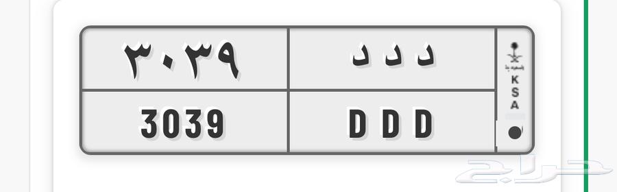 A distinctive plate64403300109315110