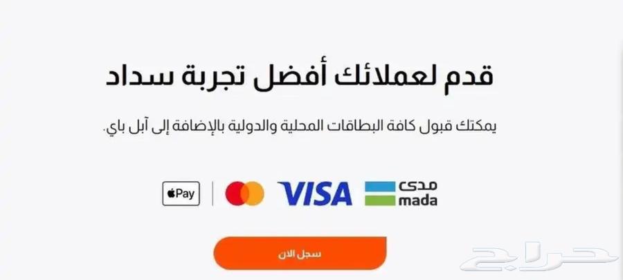 Gedia's free Mada POS device64218617908611111