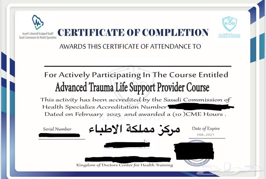 (((High Rating))) BLS ACLS PALS NRP PHTLS EVOS ATLS64227346685571113