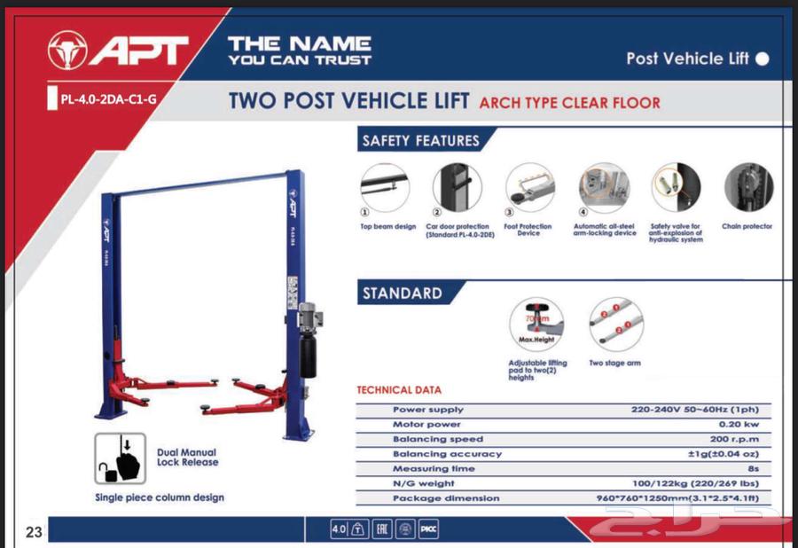 رافعات سيارات تجهيز ورش ضمان سنتين اسعار جملة64402581095683112