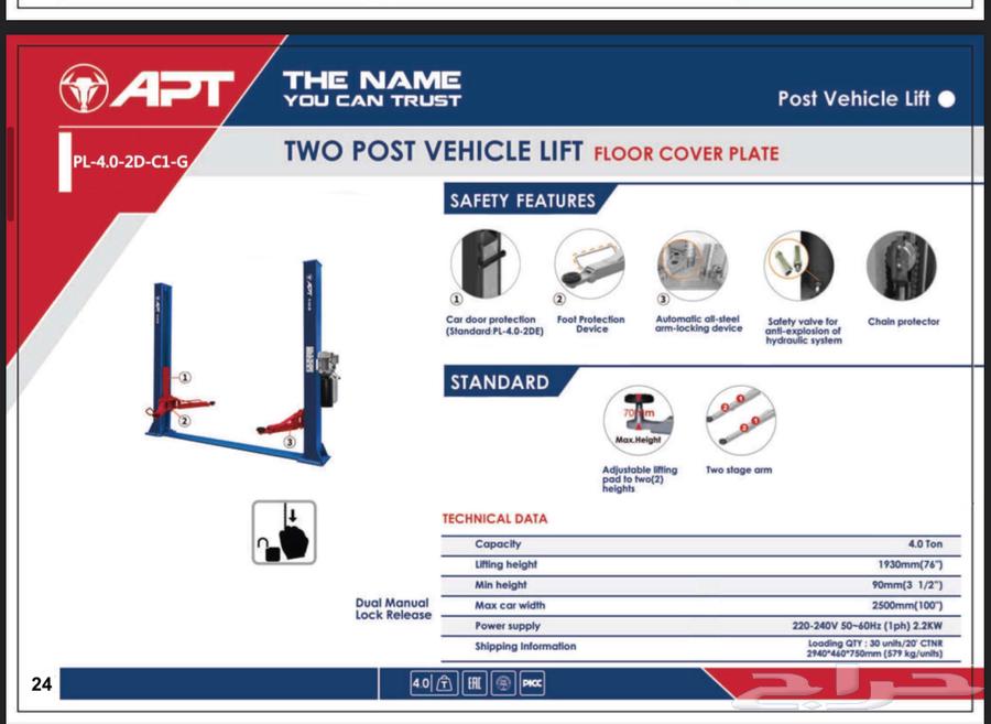 رافعات سيارات تجهيز ورش ضمان سنتين اسعار جملة64402581095683111