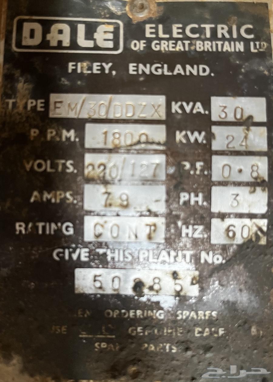 مكينة مولد كهرباء64214930796419112