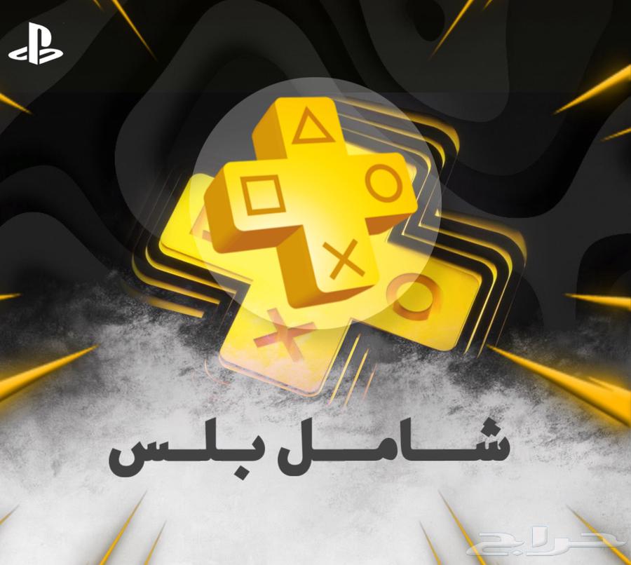 اشتراكات بلايستيشن بلس سوني فور وفايف بارخص سعر واقوى ضمان64218203410178110