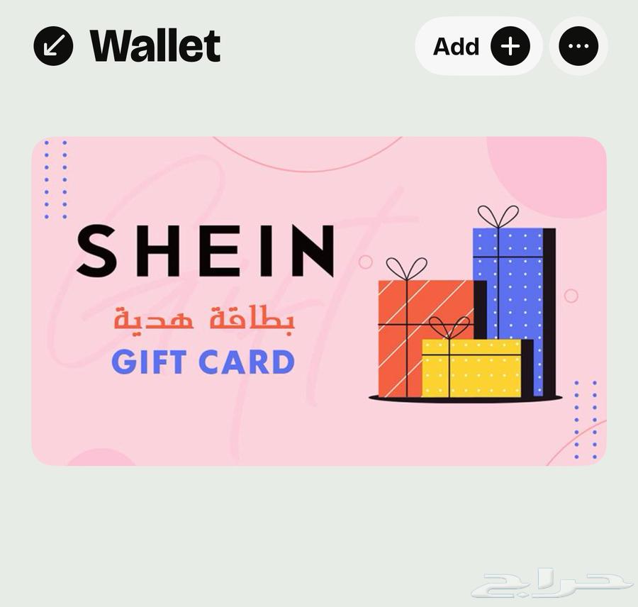 قيفت كارد شي ان 200 ريال64214710258563110