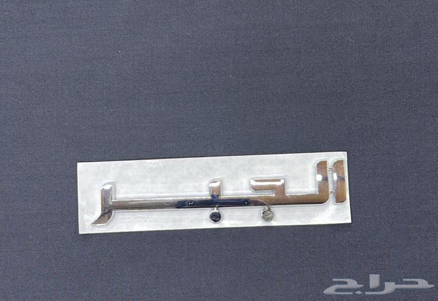 علامه الجبر 4064397797281666110