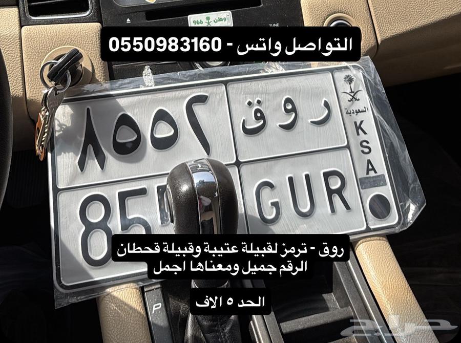 Rawq Plate - Unique Plate64398144948993110