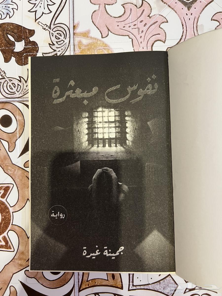 كتب للبيع64226758585475114