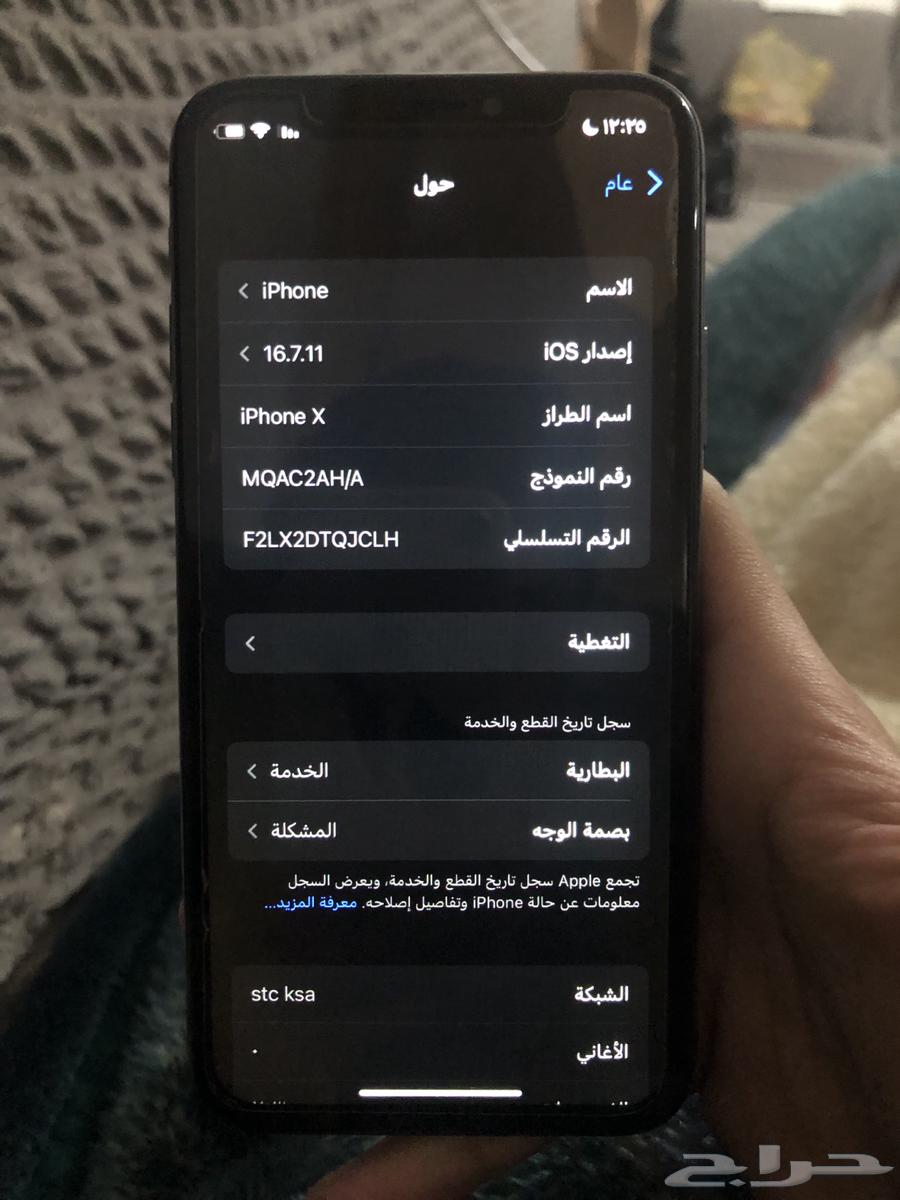 مطلوب ايفون x او 11 اصدار من 15-16.464214012125057113
