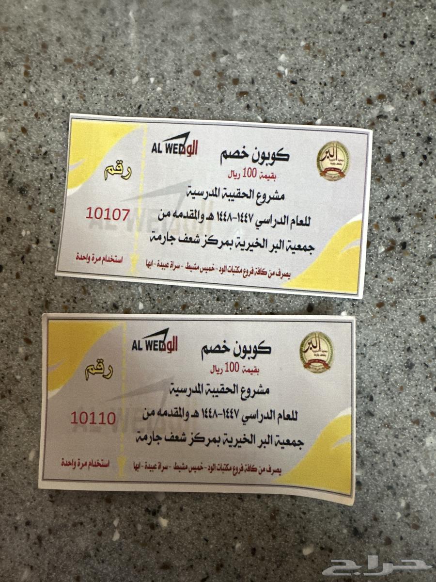 كوبون خصم64222123518081110