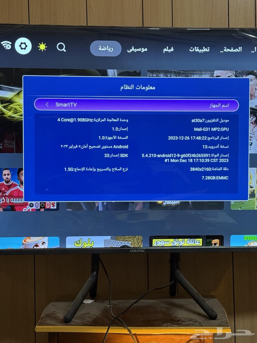 شاشة تلفزيون سمارت 55 بوصه64221705170562110