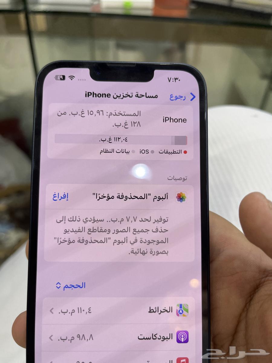 ايفون 13 عادي نضيف جدا اخو الجديد64224840494977113