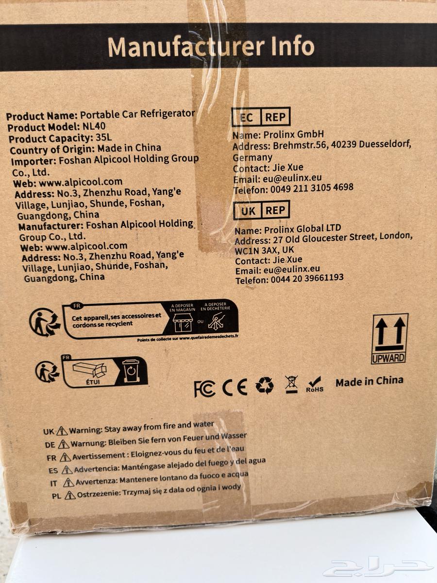 للبيع ثلاجه alpicool 35L جديده64221262549507111