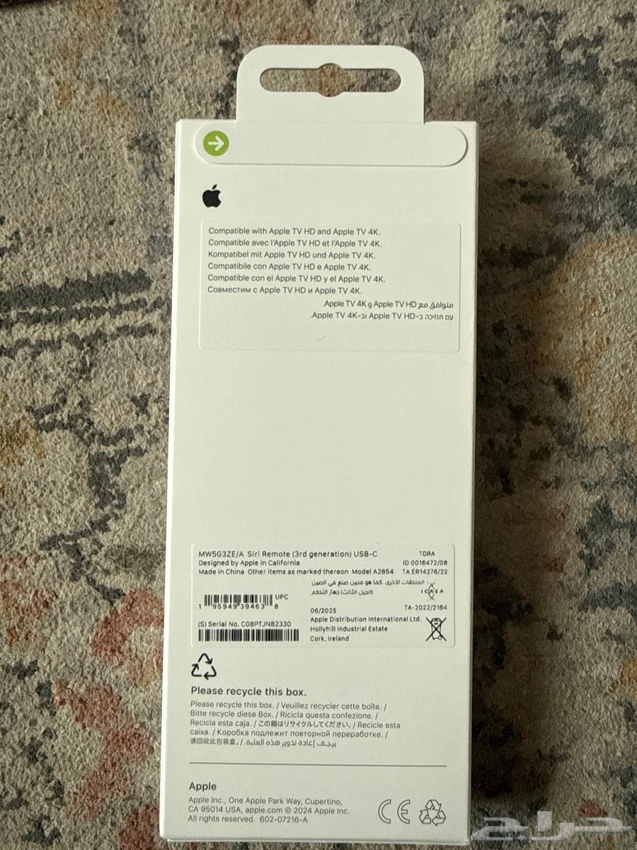 ريموت ابل تي  ي64217048436866111