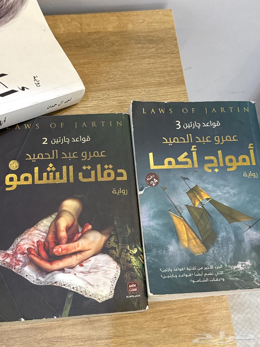 رواية للبيع64230646677761111