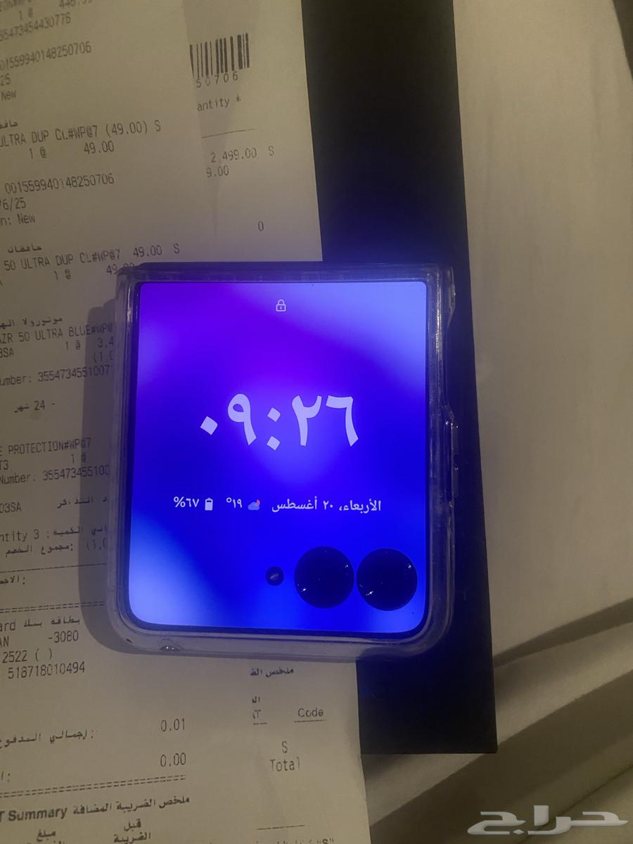 جوال رازار 50 الترا للبيع64228386435585110