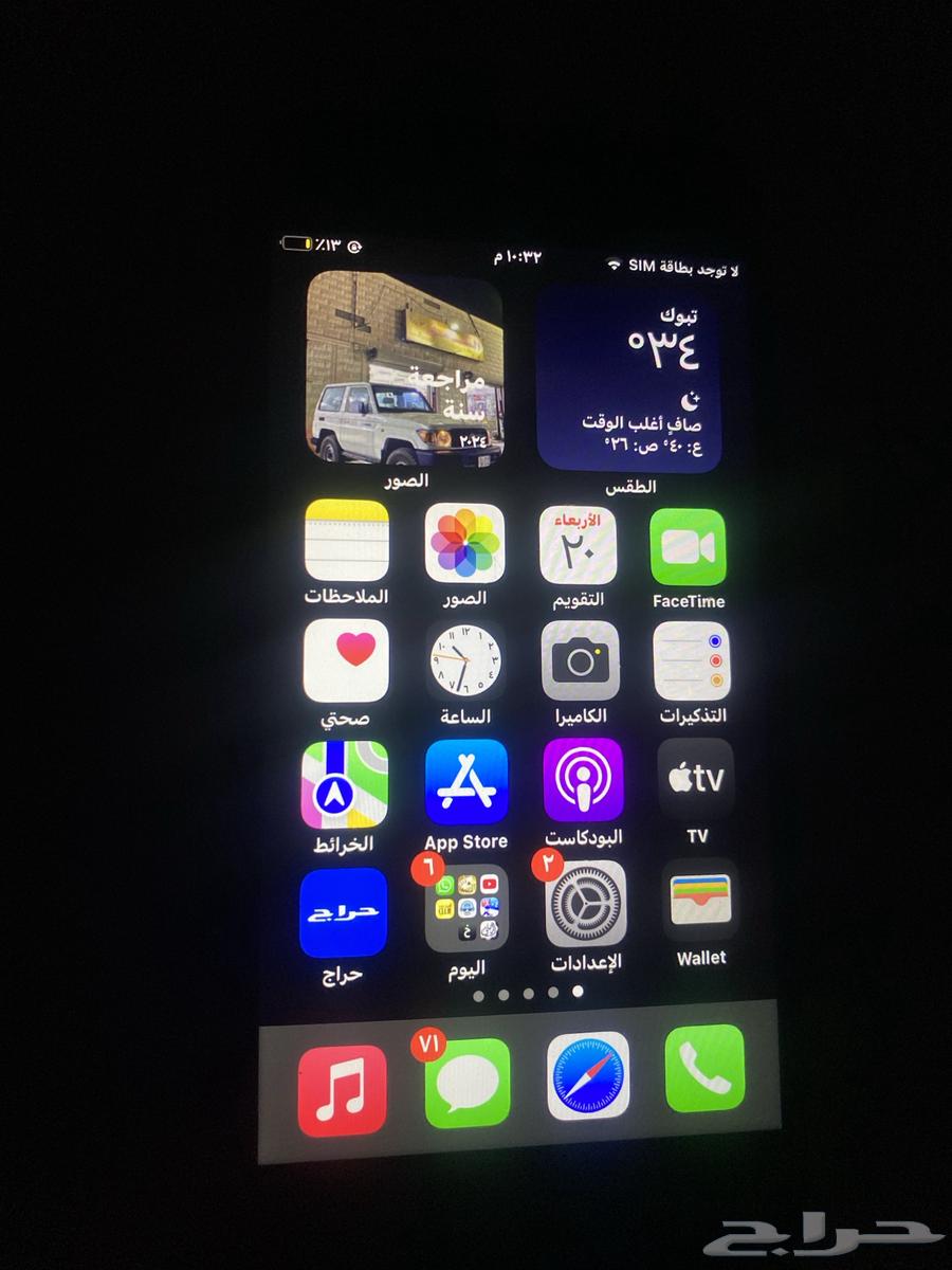 iPhone 7 Shiny 5064229935311105111