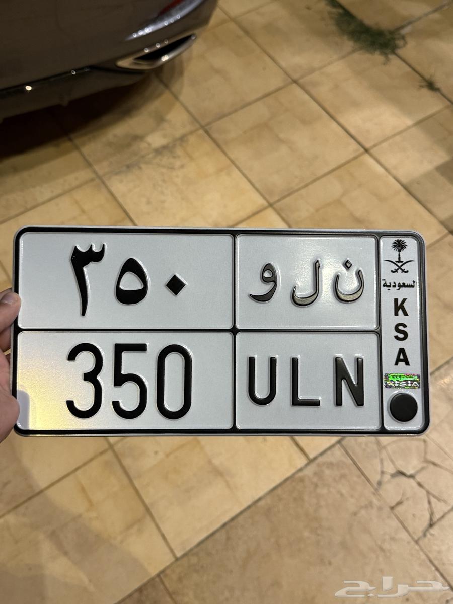 ن ل و 35064401452740226110