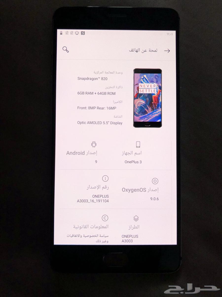 One Plus 3 جهاز ون بلس64217785218561114