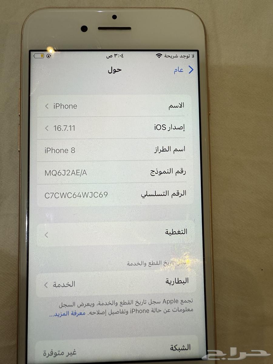 ايفون 8 للبيع64215173579905111