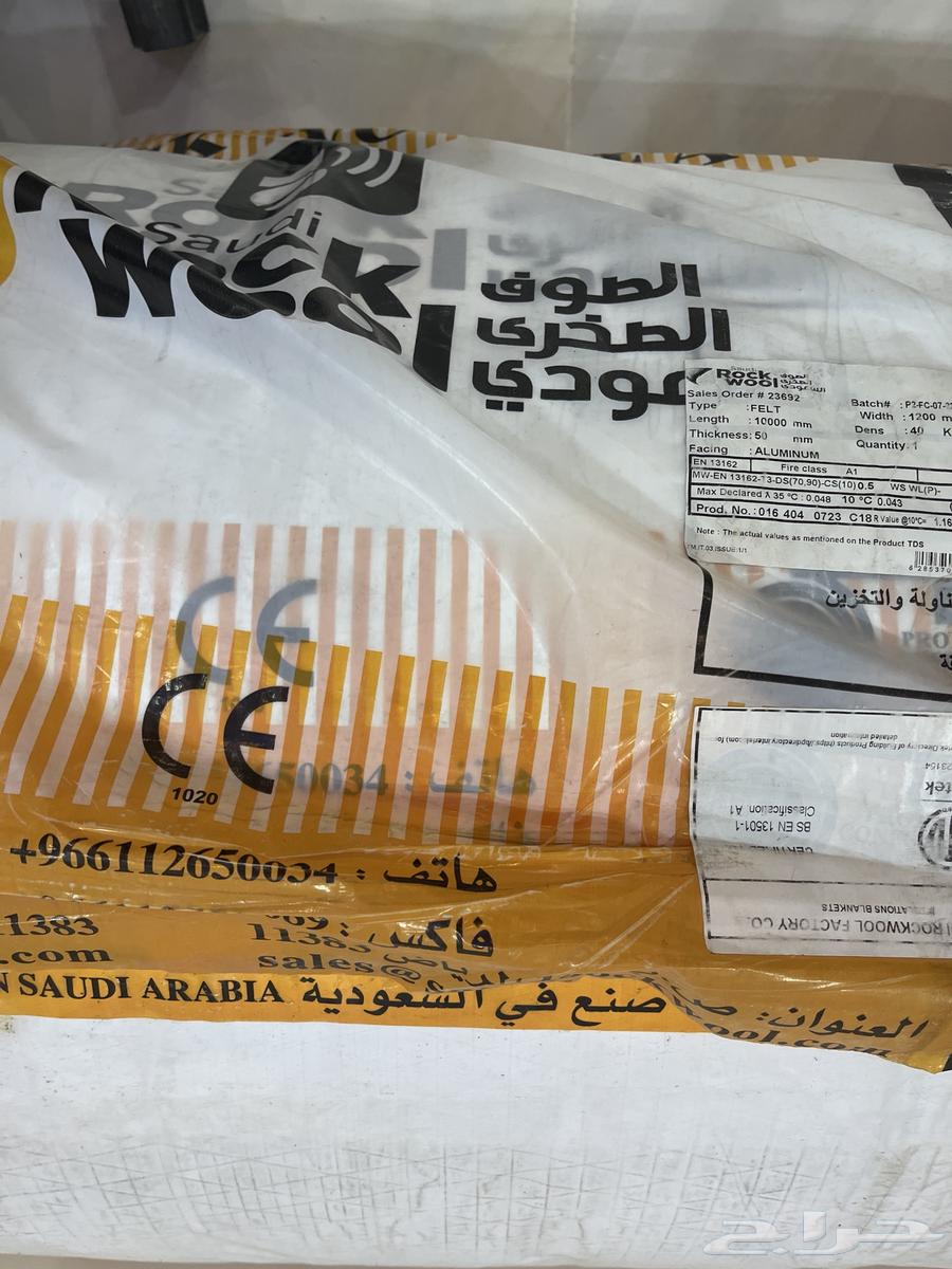 عازل صوف صخرى64230304299906110