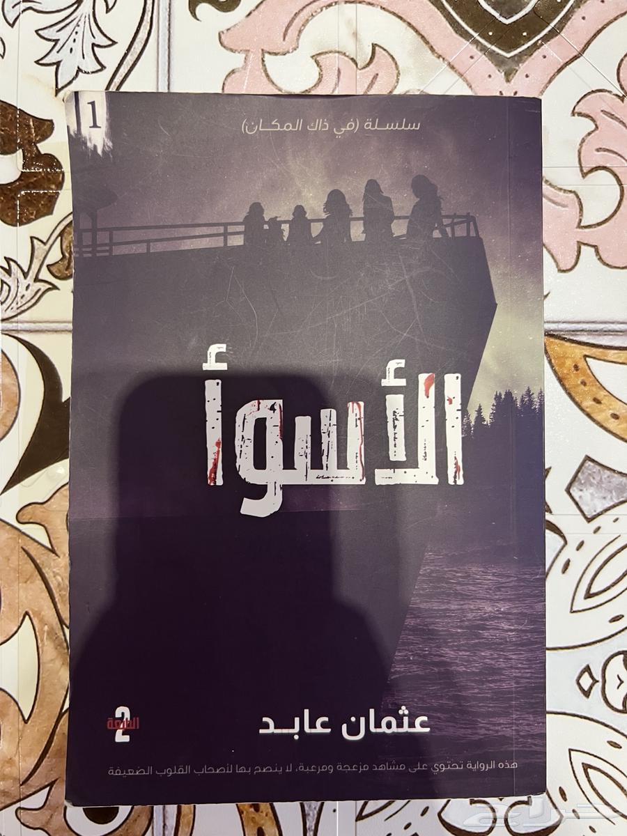 كتب للبيع64226758585475110