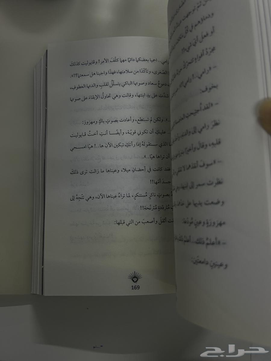 كتاب غريب من سلسلة لحن الامل والقدر64217557287810111