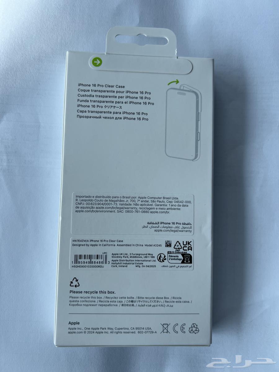 كفر حماية ايفون 16 برو الأصلي64216118310018111
