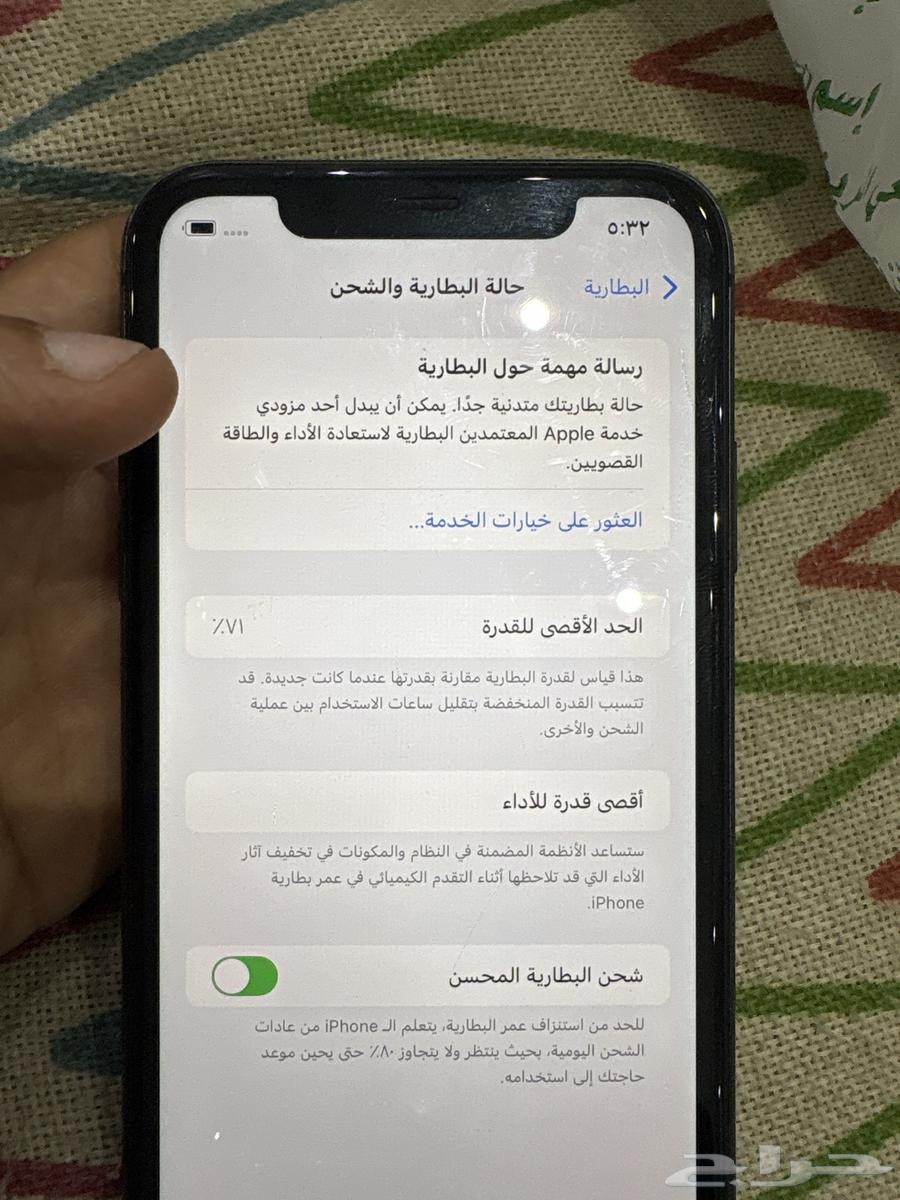 ايفون 1164221501885185112