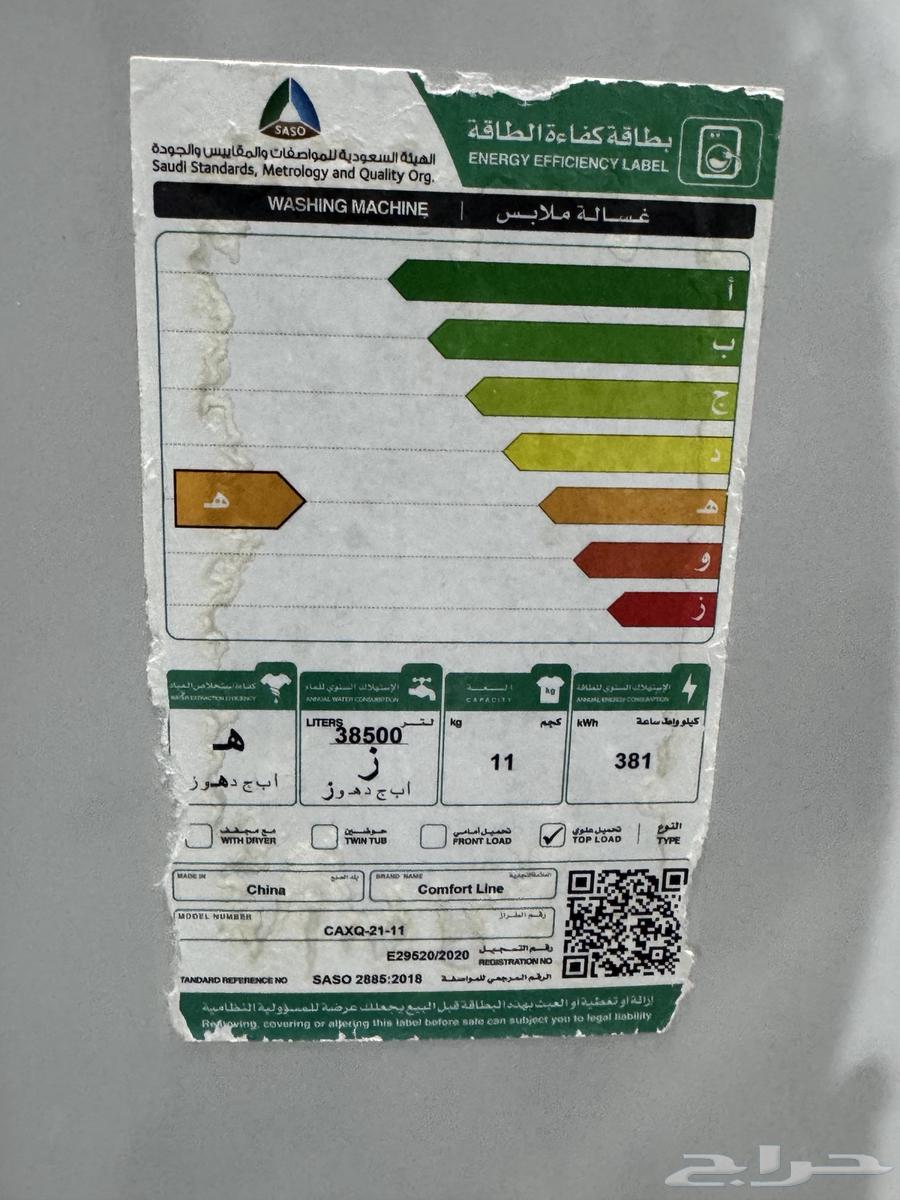 غساله ملابس اتوماتيك 11 كيلو64224840384898110