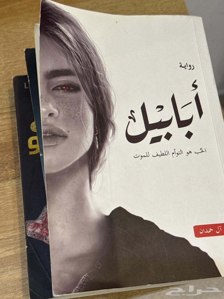 رواية للبيع64230646677761110