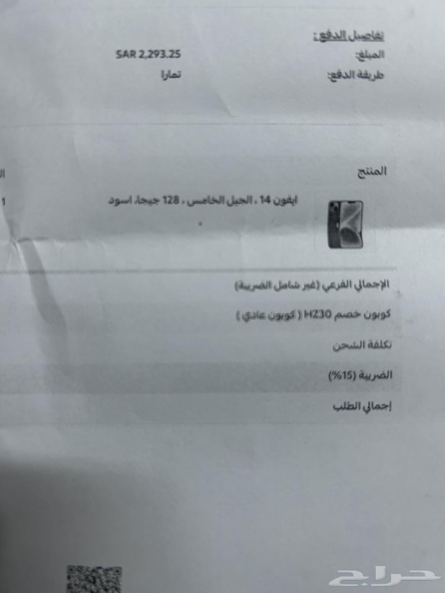 آيفون 14 الجيل الخامس128جيجا اسود64222968643203114