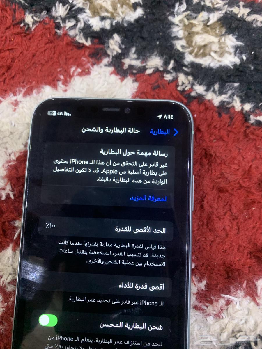 آيفون 1164226394712577110