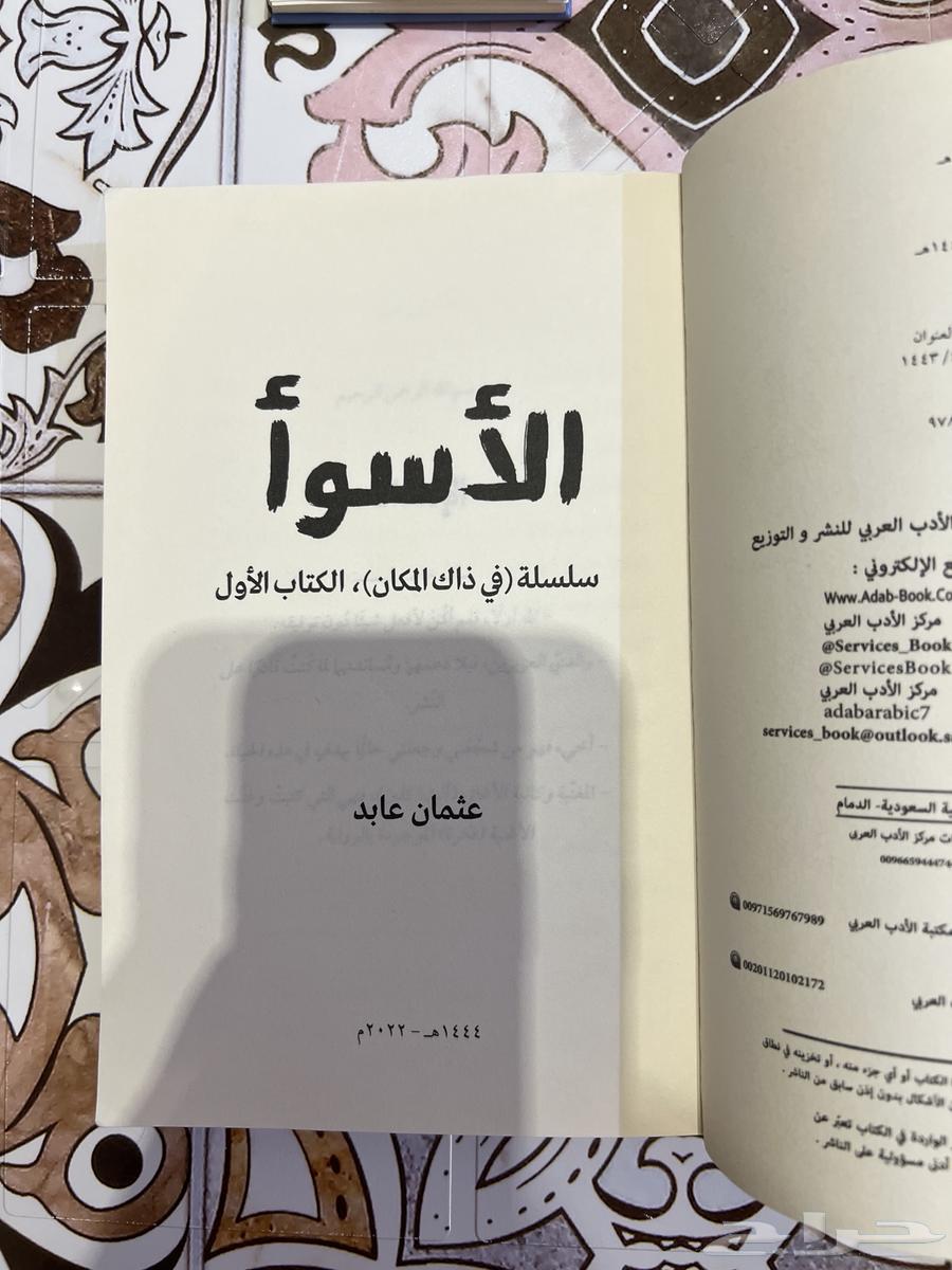 كتب للبيع64226758585475111