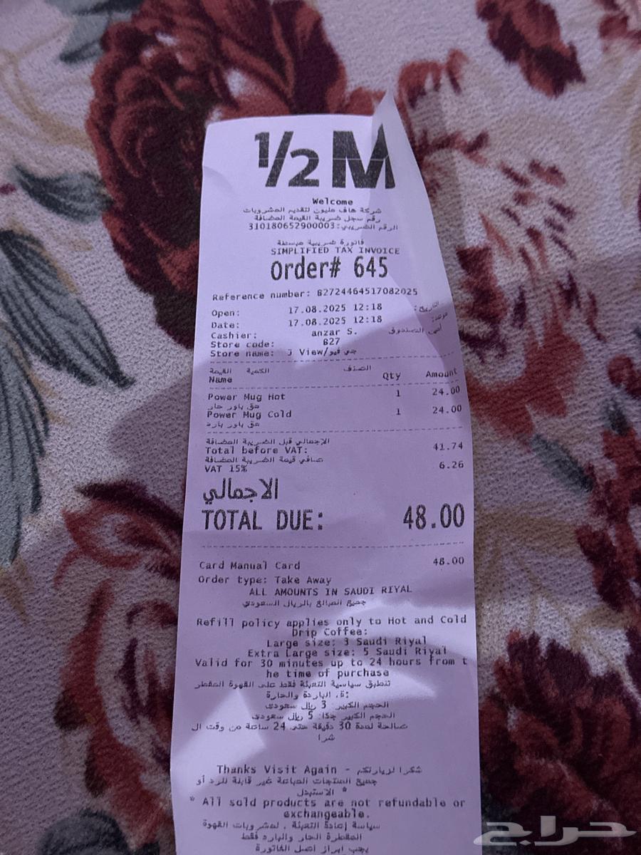 مق هاف مليون اللون الجديد64212361004417112