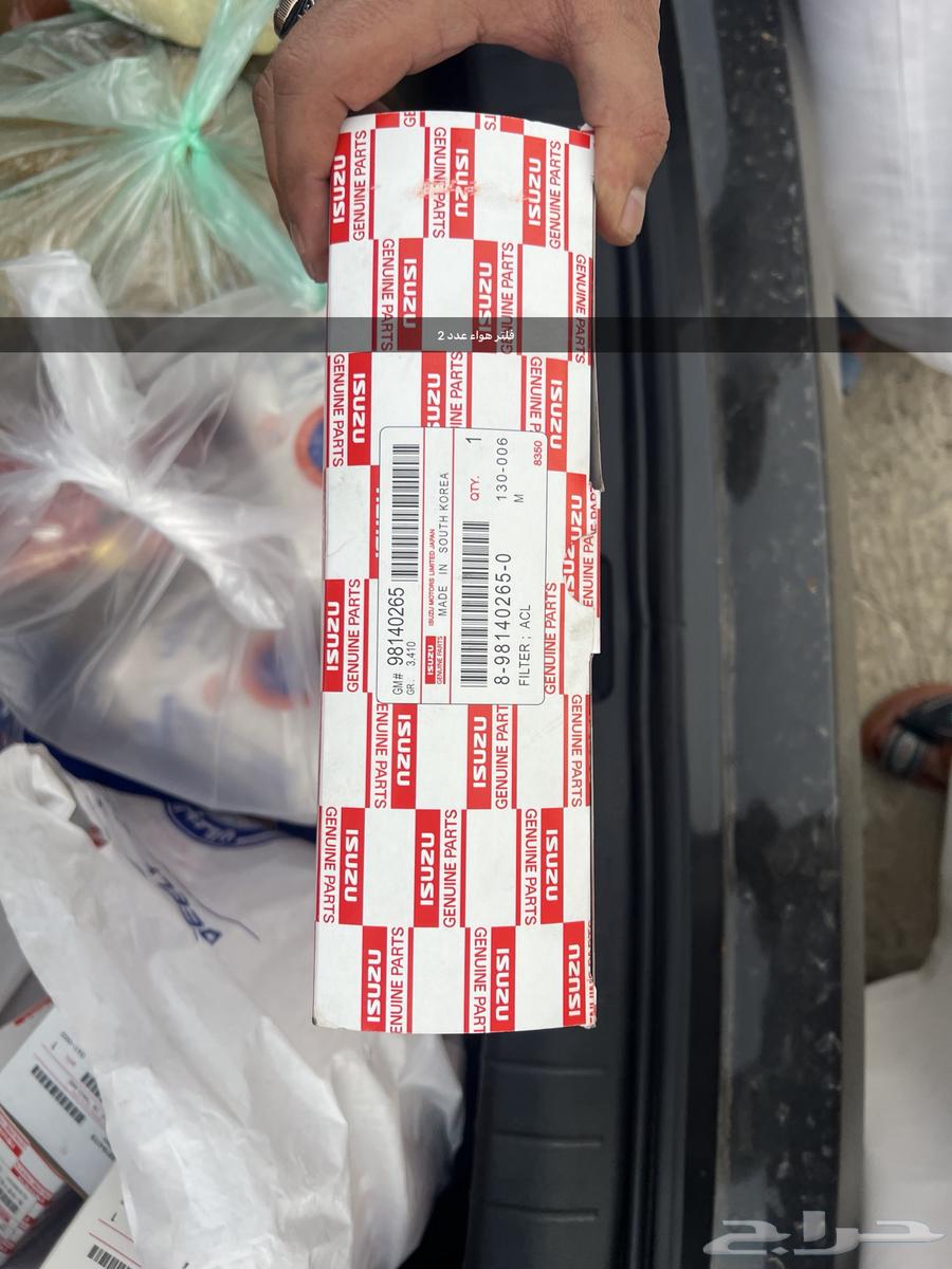 Isuzu D-Max 2017 and Above Consumable Parts64396991292801112