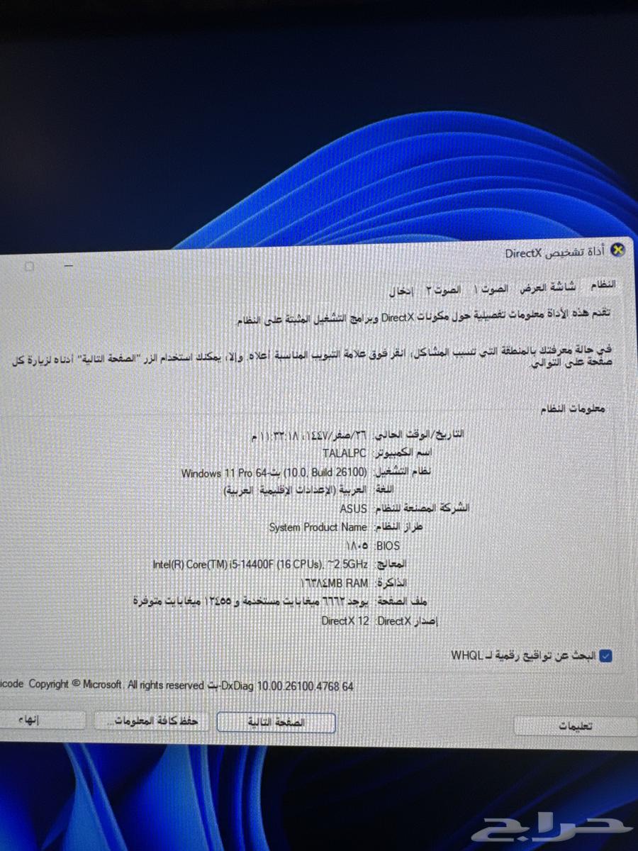 بي سي للبيع64231476654851113