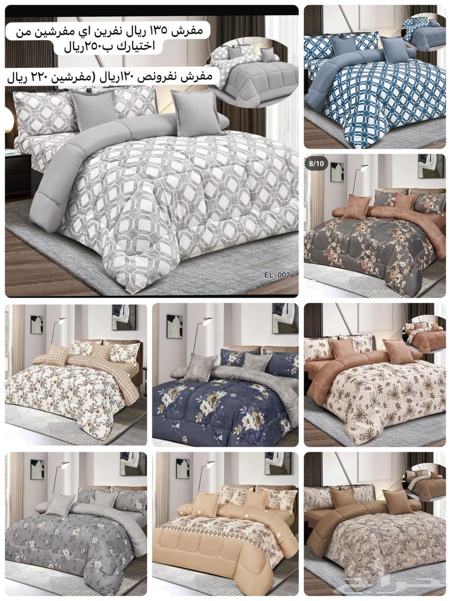 عرض مفارش نفرين100و135ريال   نفرونص75 الدمام والاحسا64232183950721112